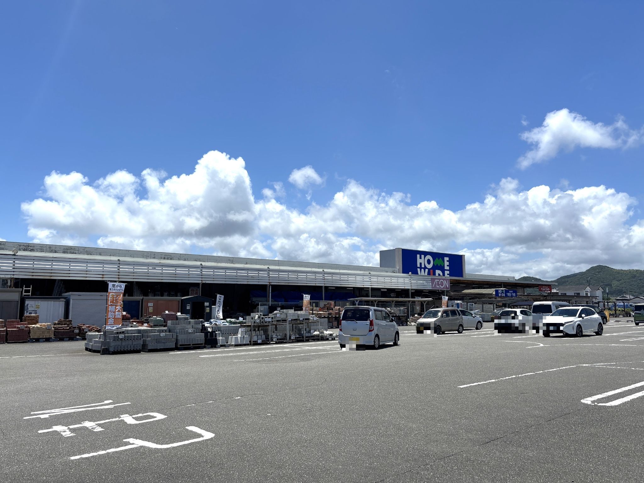 ホームワイド財光寺店